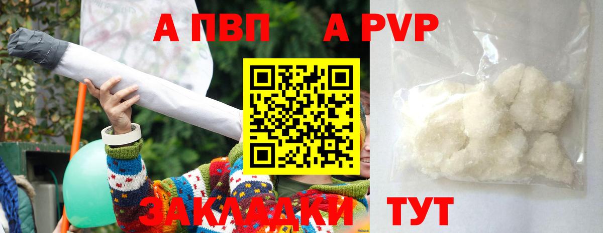 Alfa_PVP кристаллы Сергиев Посад