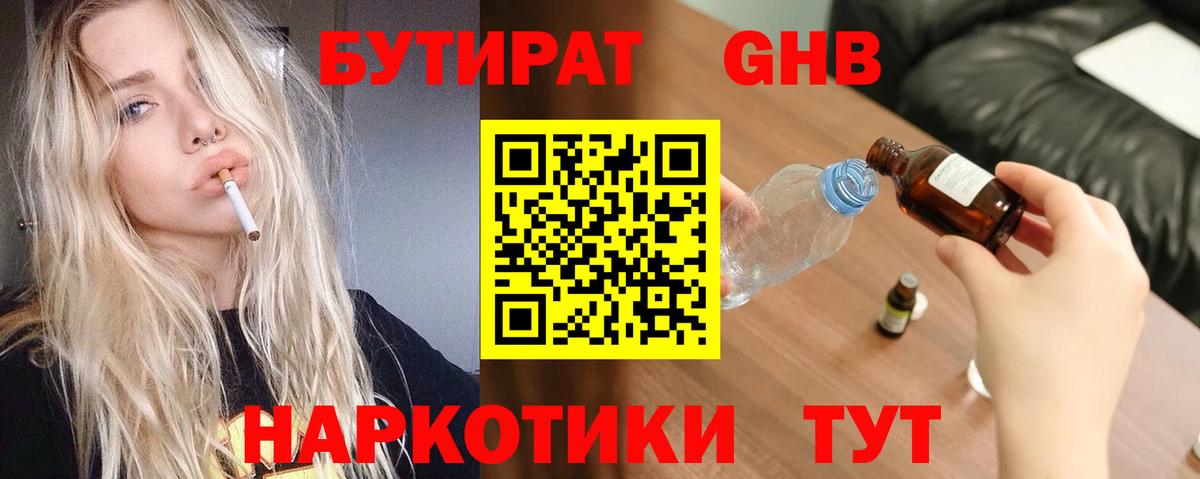 Сергиев Посад  Бутират  Вход с VPN  Бутират BDO 33% 