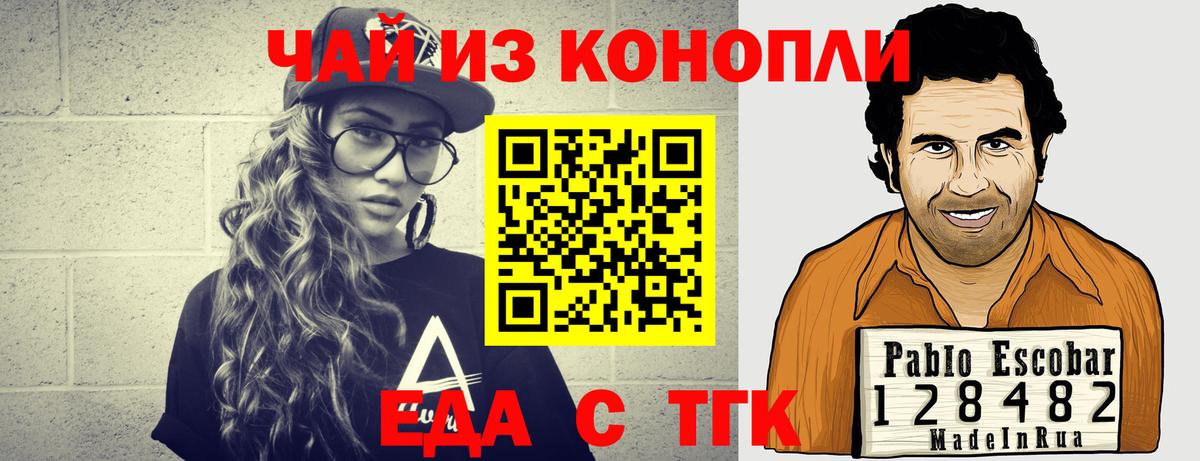 Сергиев Посад  Cannafood конопля  Вход с VPN 
