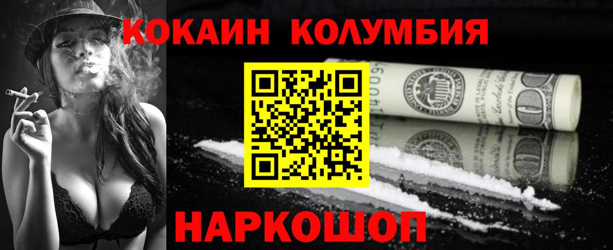 Cocaine 98% Сергиев Посад