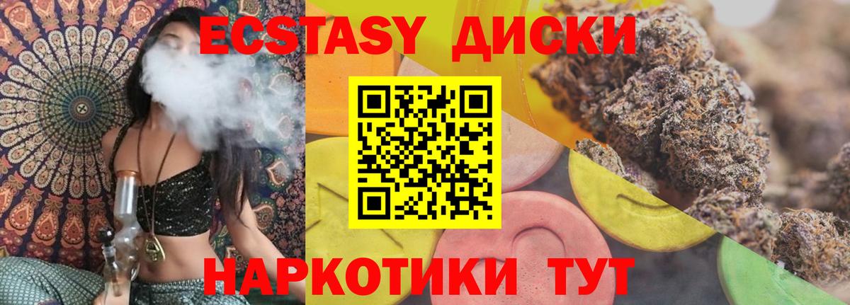 Ecstasy 280 MDMA Сергиев Посад