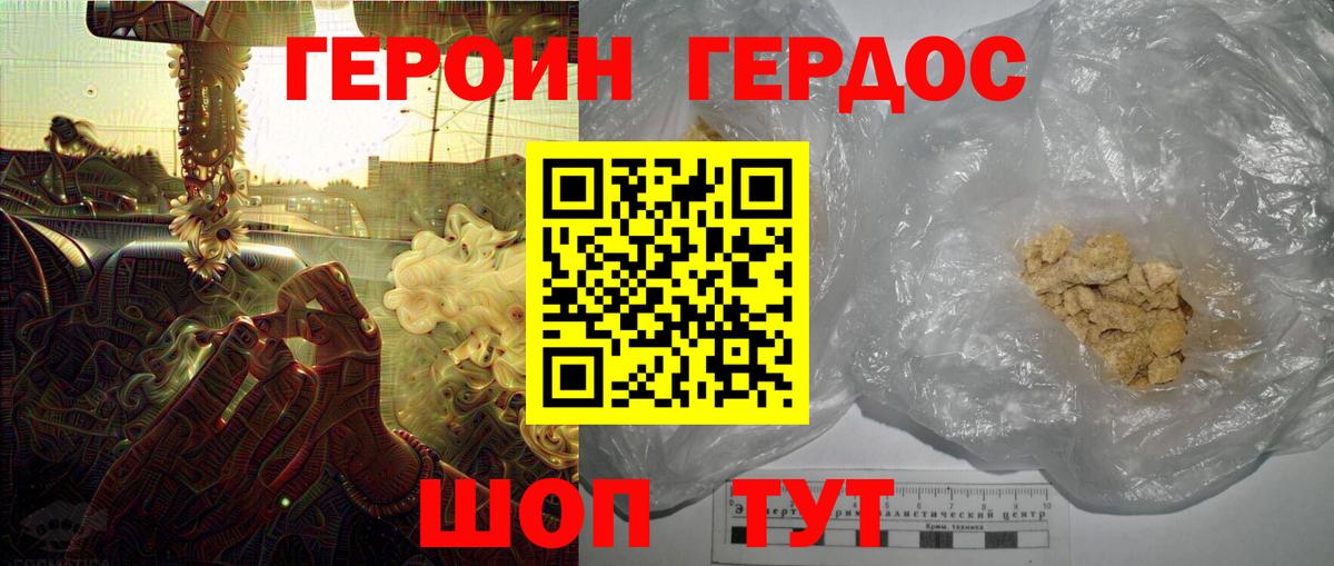 Героин афганец Сергиев Посад