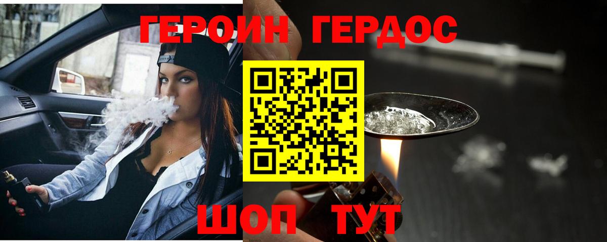 ГЕРОИН хмурый  Вход с VPN  ГЕРОИН  Сергиев Посад 