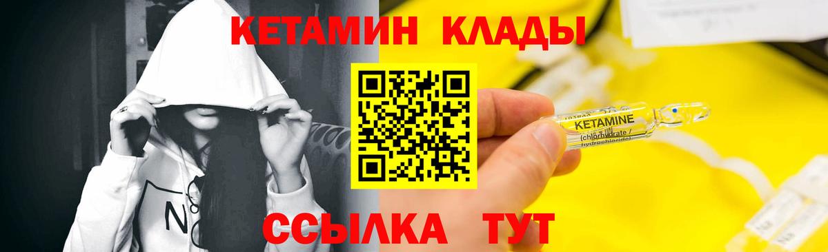 Сергиев Посад  Кетамин VHQ  Вход с VPN 