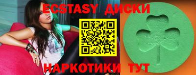 ECSTASY Наро-Фоминск