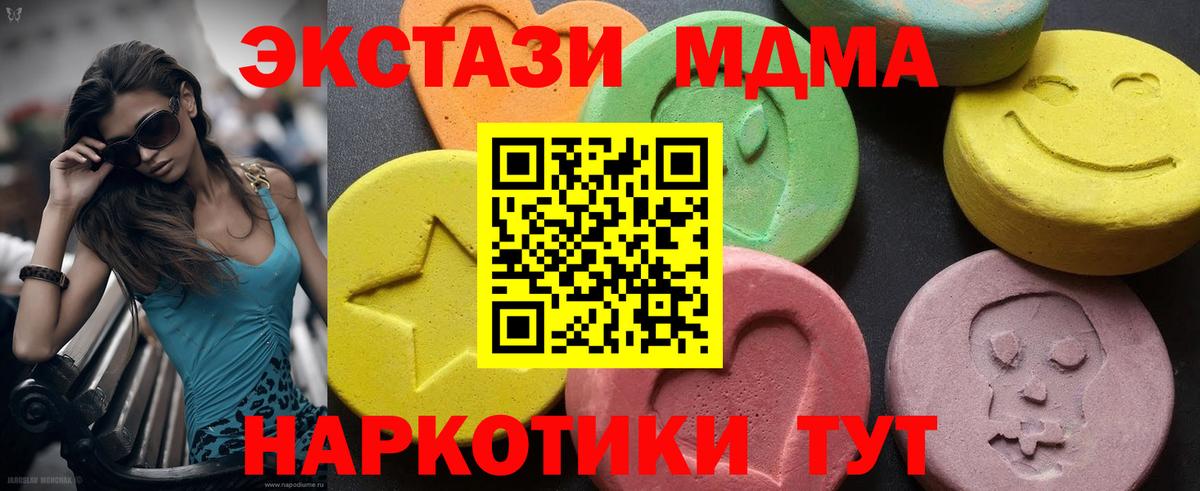 Сергиев Посад  МДМА молли  Вход с VPN 