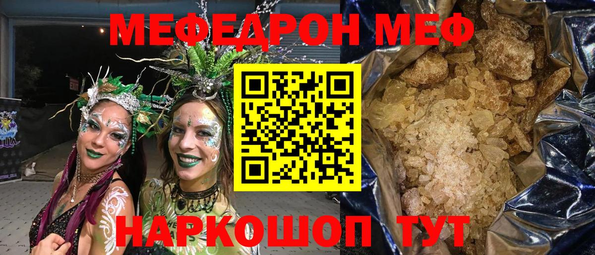Меф мука Сергиев Посад
