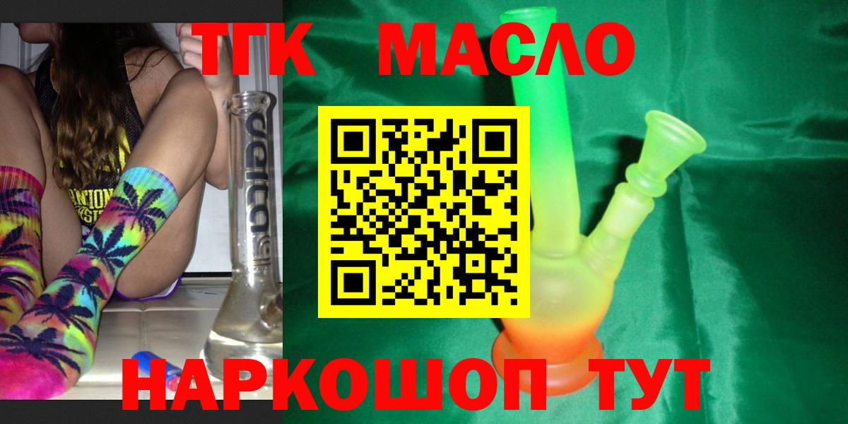 ГАШ  Вход с VPN  Сергиев Посад  ТГК  Мефедрон кристаллы  Марихуана 